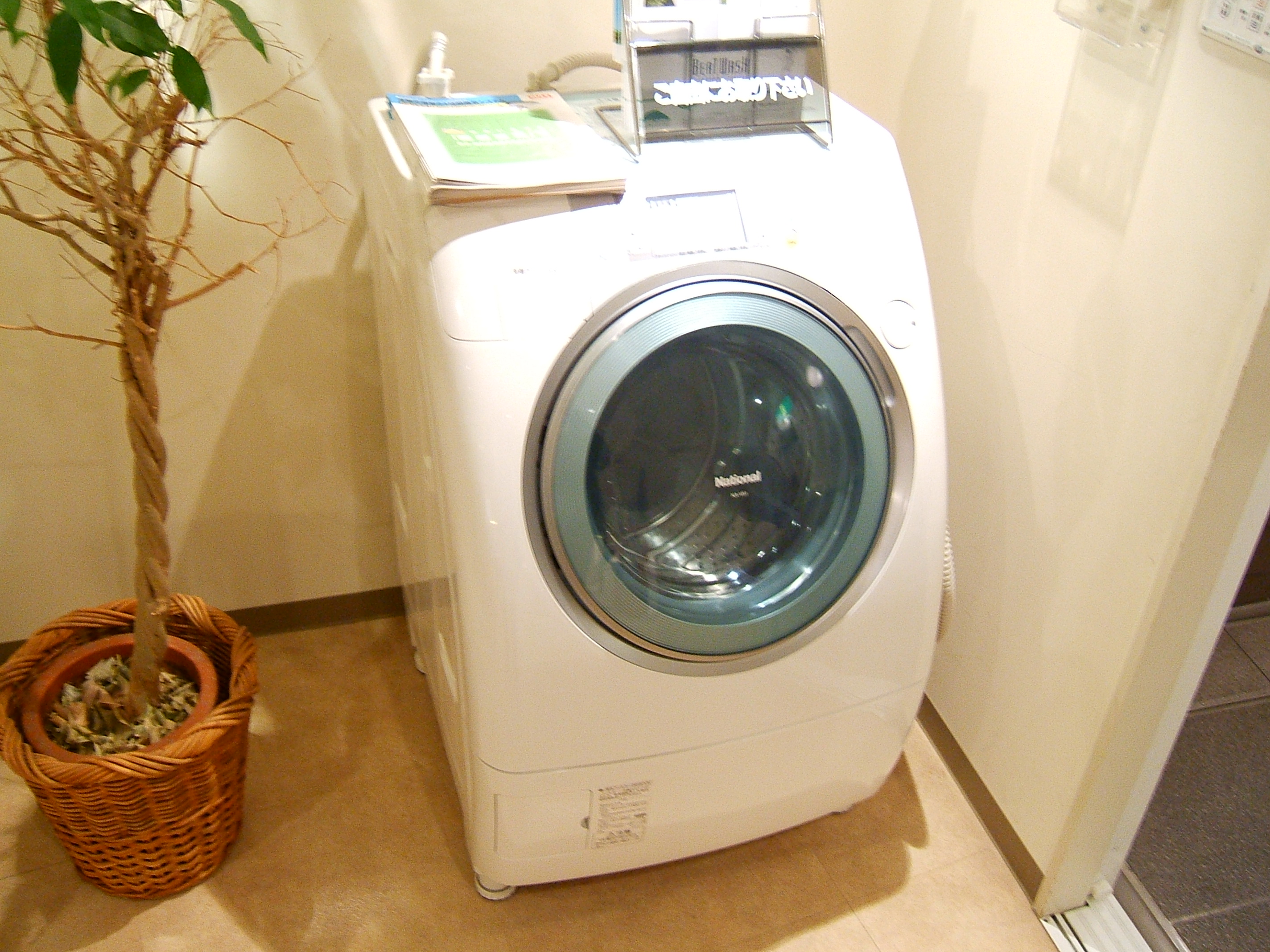 japanese_washing_machine_-_denryokukan